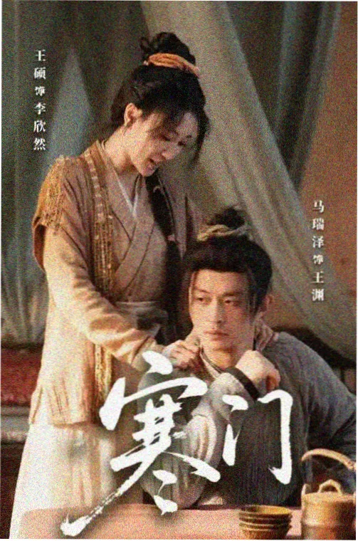 青青河边草第1集 国语免费观看