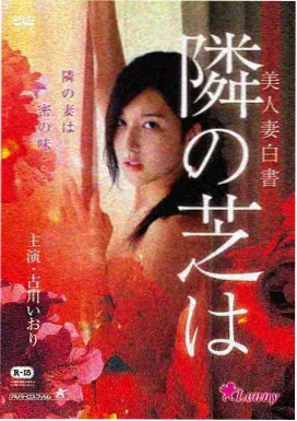 青青河边草 全家福